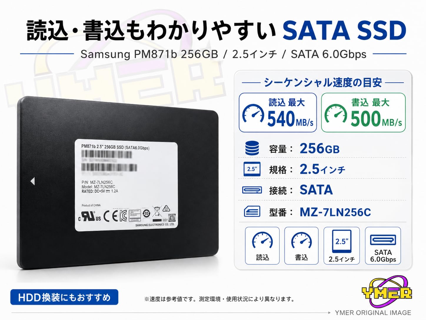 Amazon | 【整備済み品】Samsung PM871b 256GB 2.5インチ SATA SSD